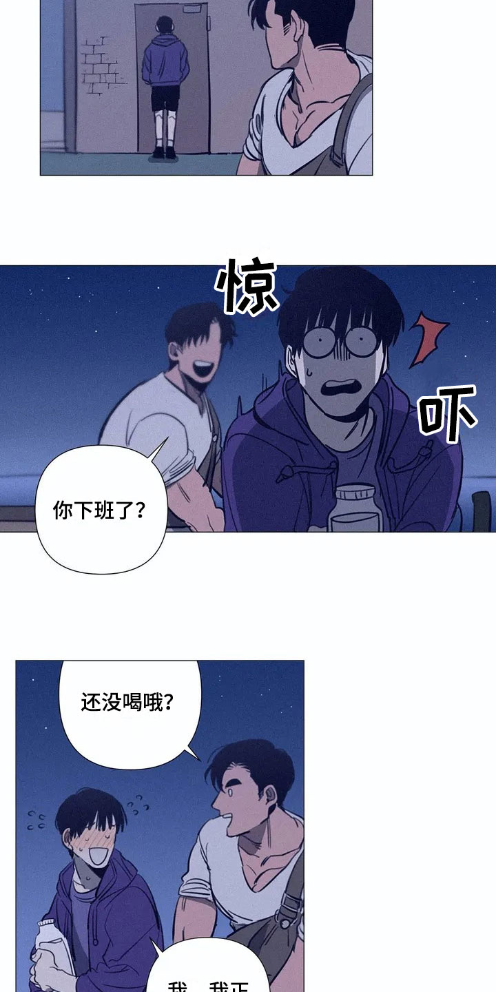 《片段停留》漫画最新章节第2章：解围免费下拉式在线观看章节第【4】张图片