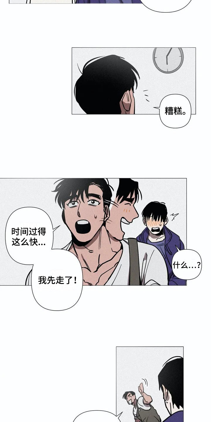 《片段停留》漫画最新章节第2章：解围免费下拉式在线观看章节第【8】张图片