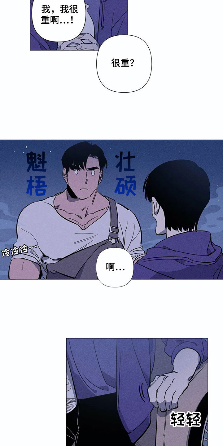 《片段停留》漫画最新章节第3章：送回家免费下拉式在线观看章节第【10】张图片