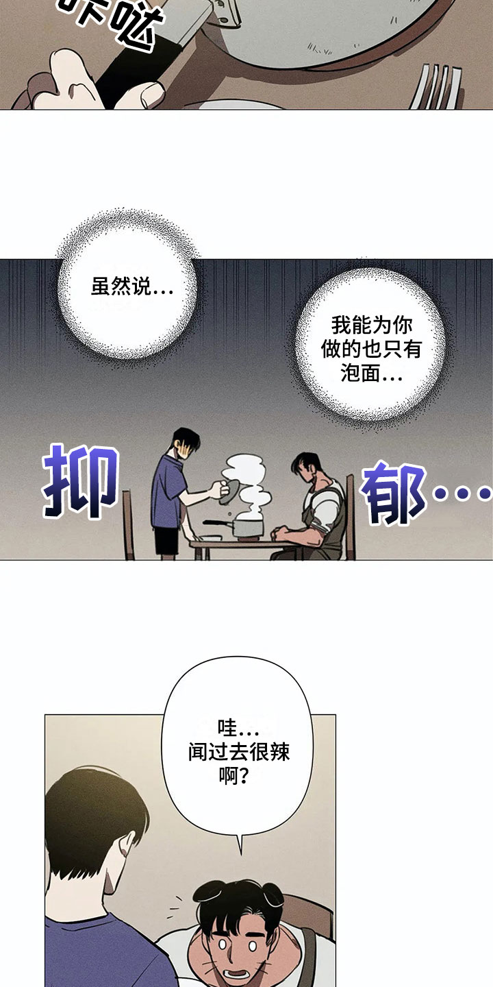 《片段停留》漫画最新章节第3章：送回家免费下拉式在线观看章节第【2】张图片