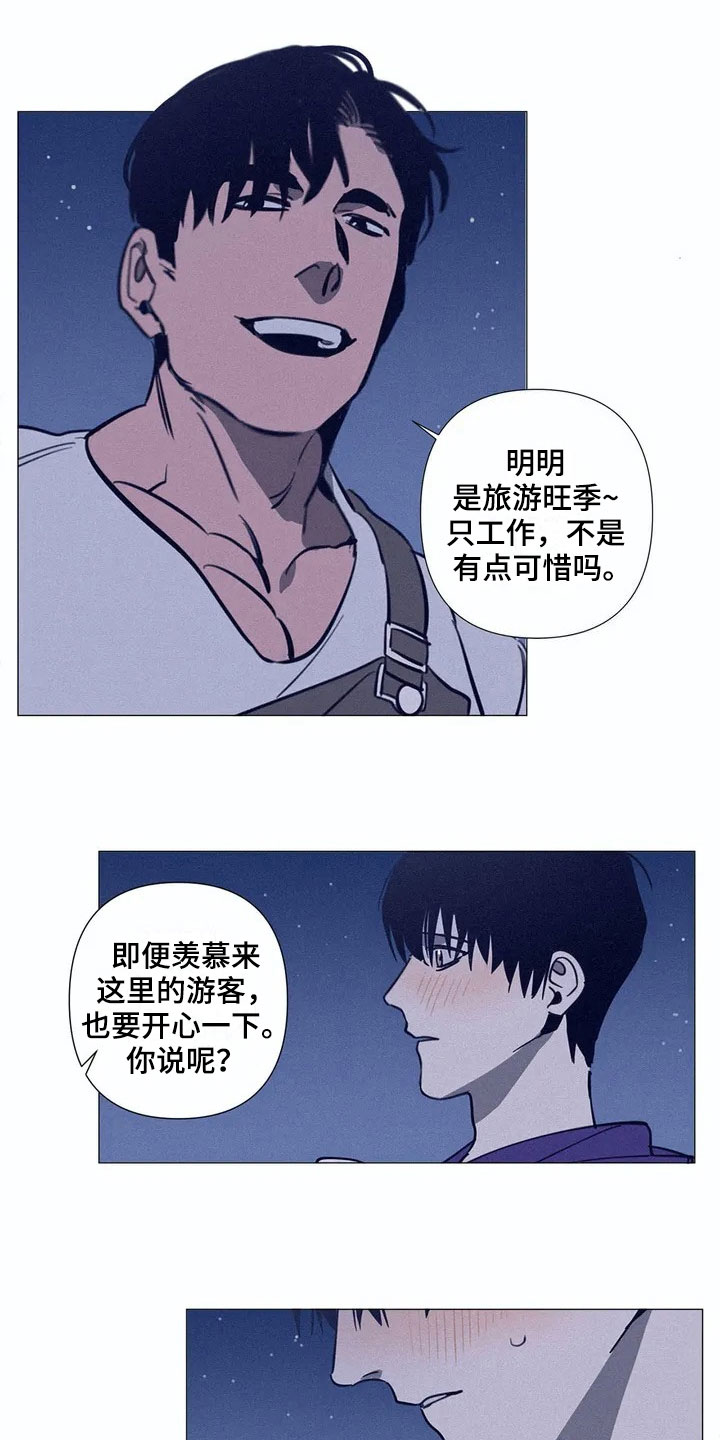 《片段停留》漫画最新章节第3章：送回家免费下拉式在线观看章节第【13】张图片