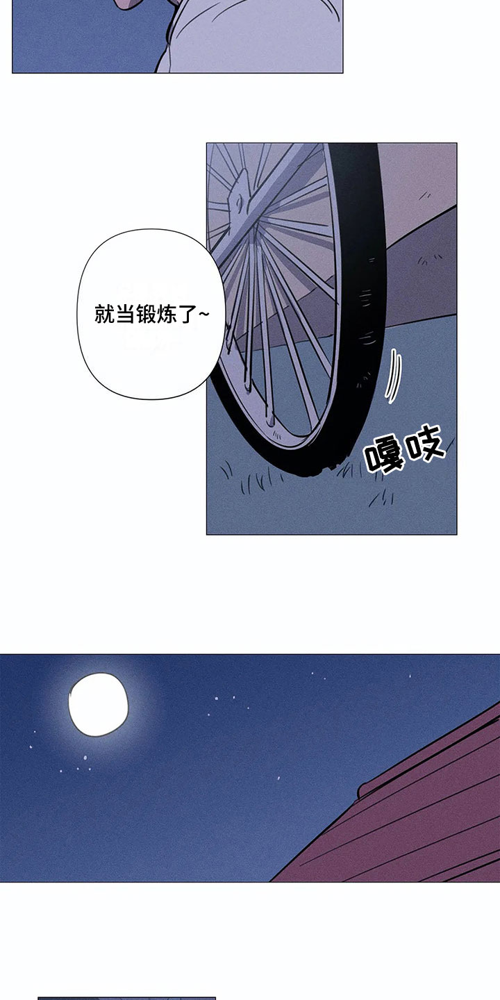 《片段停留》漫画最新章节第3章：送回家免费下拉式在线观看章节第【8】张图片