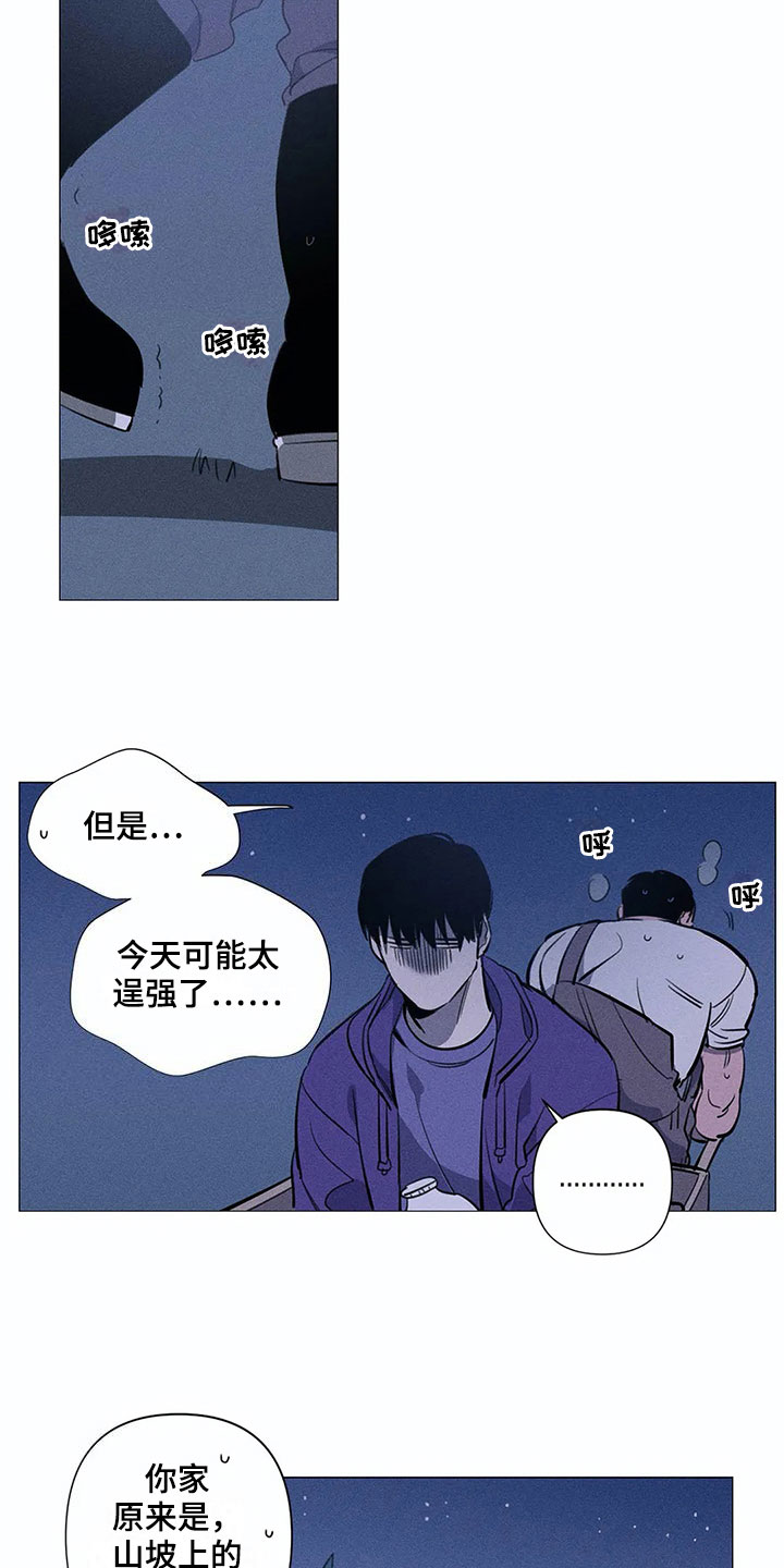 《片段停留》漫画最新章节第3章：送回家免费下拉式在线观看章节第【7】张图片