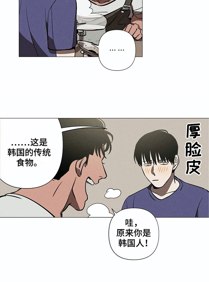 《片段停留》漫画最新章节第3章：送回家免费下拉式在线观看章节第【1】张图片