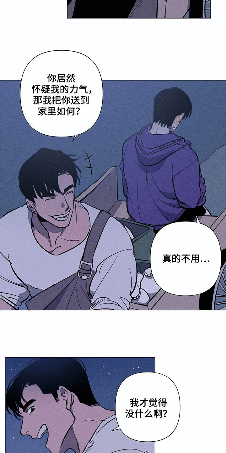 《片段停留》漫画最新章节第3章：送回家免费下拉式在线观看章节第【9】张图片