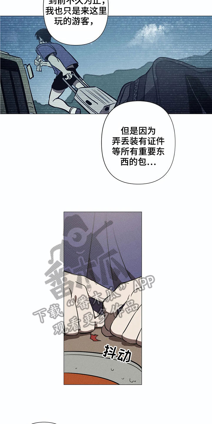 《片段停留》漫画最新章节第4章：线索免费下拉式在线观看章节第【9】张图片