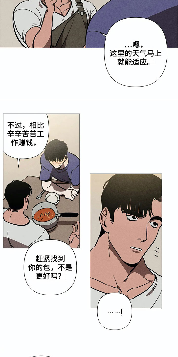 《片段停留》漫画最新章节第4章：线索免费下拉式在线观看章节第【6】张图片