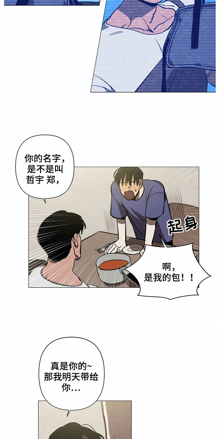 《片段停留》漫画最新章节第4章：线索免费下拉式在线观看章节第【4】张图片