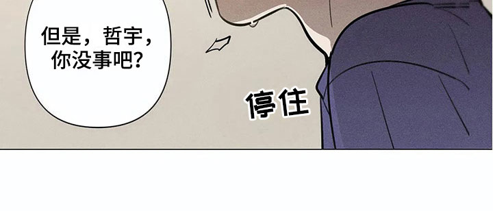 《片段停留》漫画最新章节第4章：线索免费下拉式在线观看章节第【1】张图片