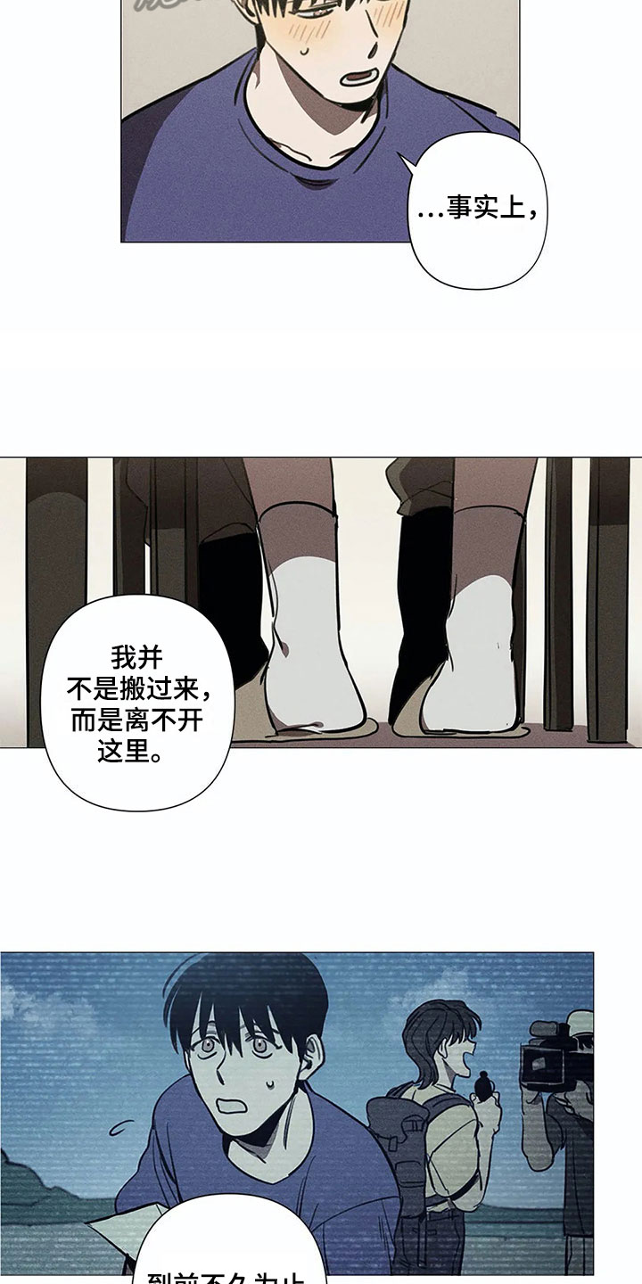 《片段停留》漫画最新章节第4章：线索免费下拉式在线观看章节第【10】张图片