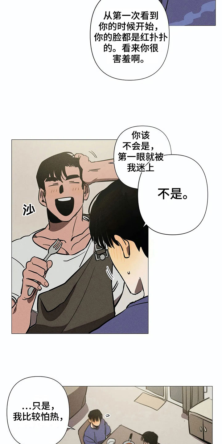 《片段停留》漫画最新章节第4章：线索免费下拉式在线观看章节第【12】张图片