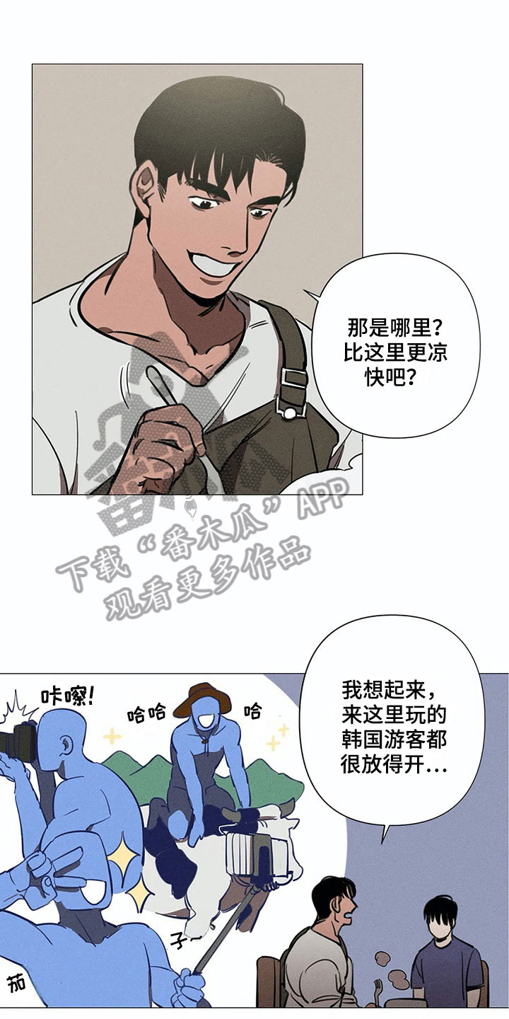 《片段停留》漫画最新章节第4章：线索免费下拉式在线观看章节第【14】张图片