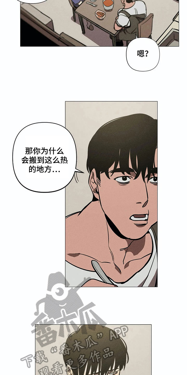 《片段停留》漫画最新章节第4章：线索免费下拉式在线观看章节第【11】张图片