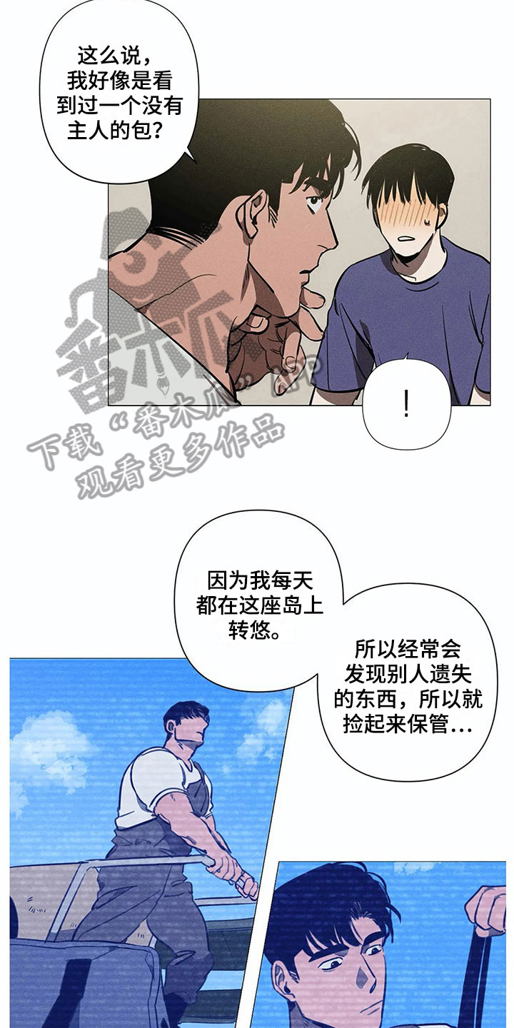 《片段停留》漫画最新章节第4章：线索免费下拉式在线观看章节第【5】张图片