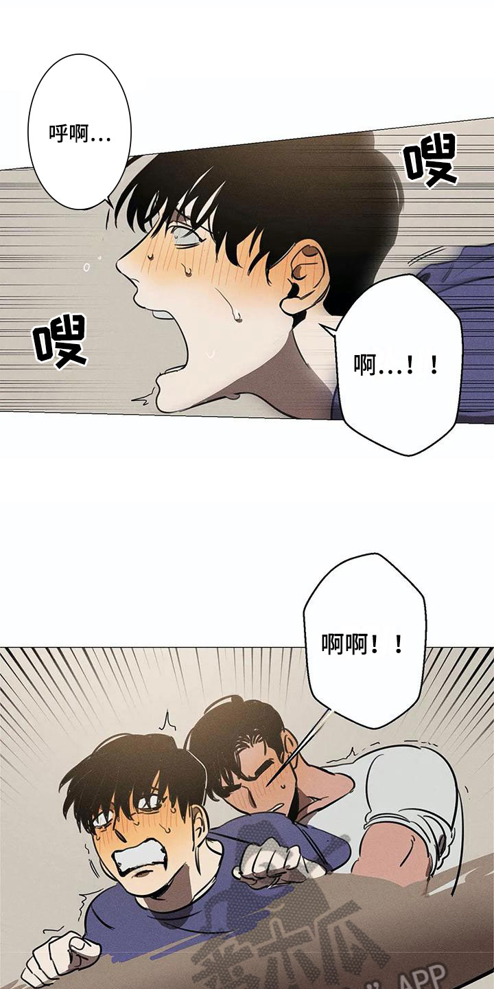 《片段停留》漫画最新章节第6章：私心免费下拉式在线观看章节第【12】张图片