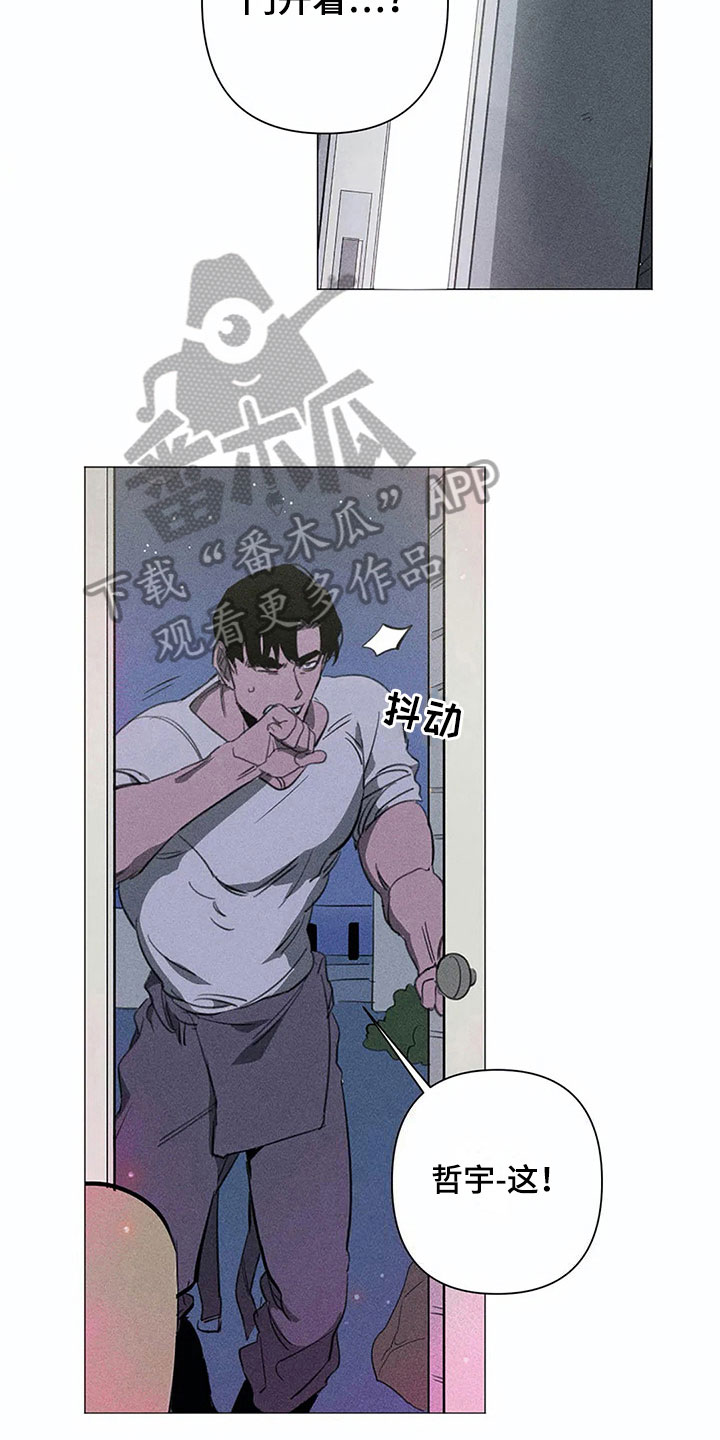 《片段停留》漫画最新章节第7章：担忧免费下拉式在线观看章节第【2】张图片