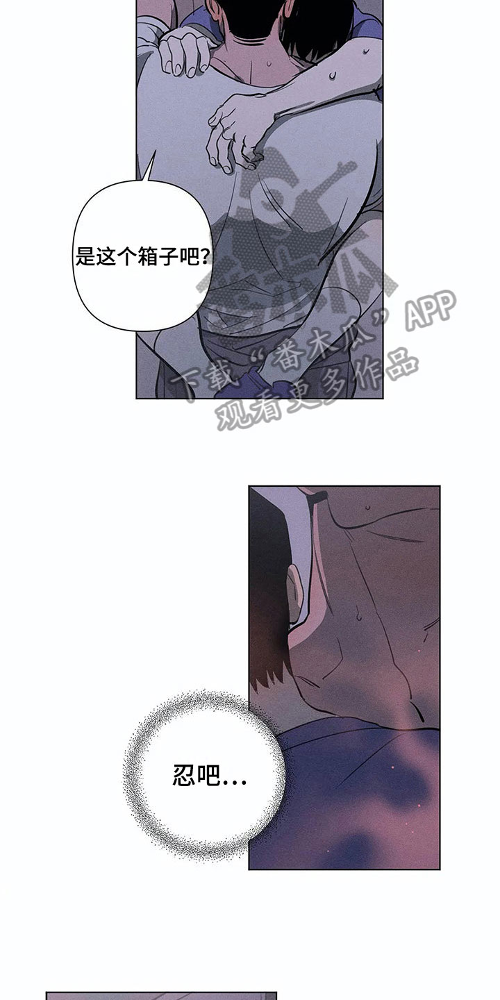 《片段停留》漫画最新章节第9章：决心免费下拉式在线观看章节第【9】张图片