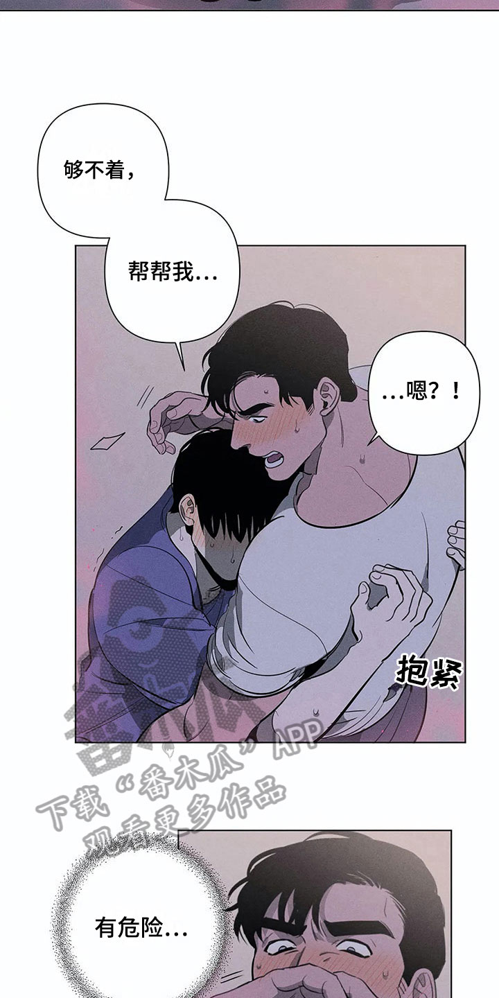 《片段停留》漫画最新章节第9章：决心免费下拉式在线观看章节第【15】张图片