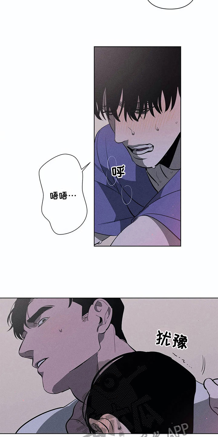 《片段停留》漫画最新章节第9章：决心免费下拉式在线观看章节第【13】张图片