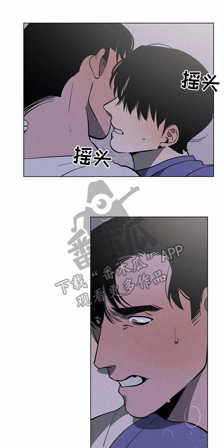 《片段停留》漫画最新章节第10章：守护免费下拉式在线观看章节第【13】张图片