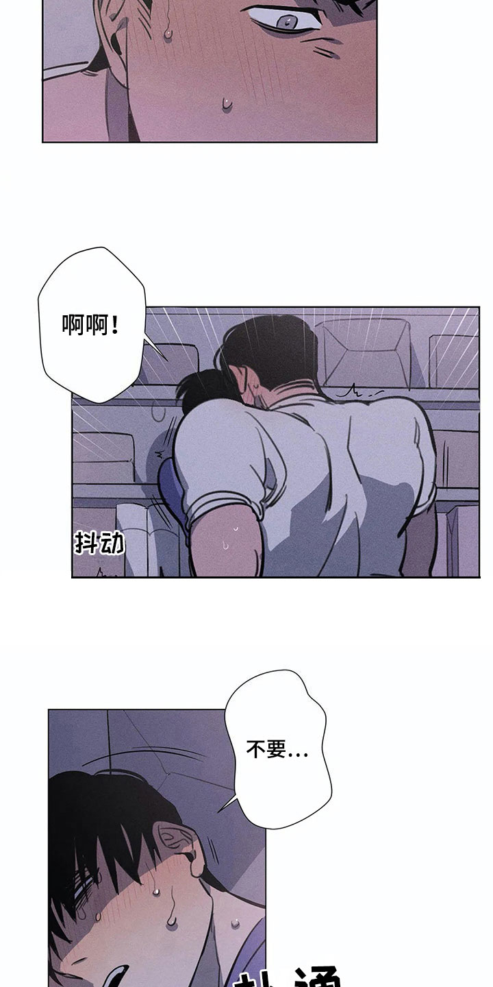 《片段停留》漫画最新章节第10章：守护免费下拉式在线观看章节第【10】张图片