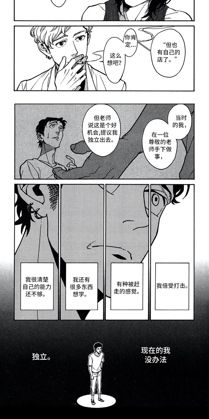 《下一顶礼帽》漫画最新章节第2章：帽子免费下拉式在线观看章节第【2】张图片