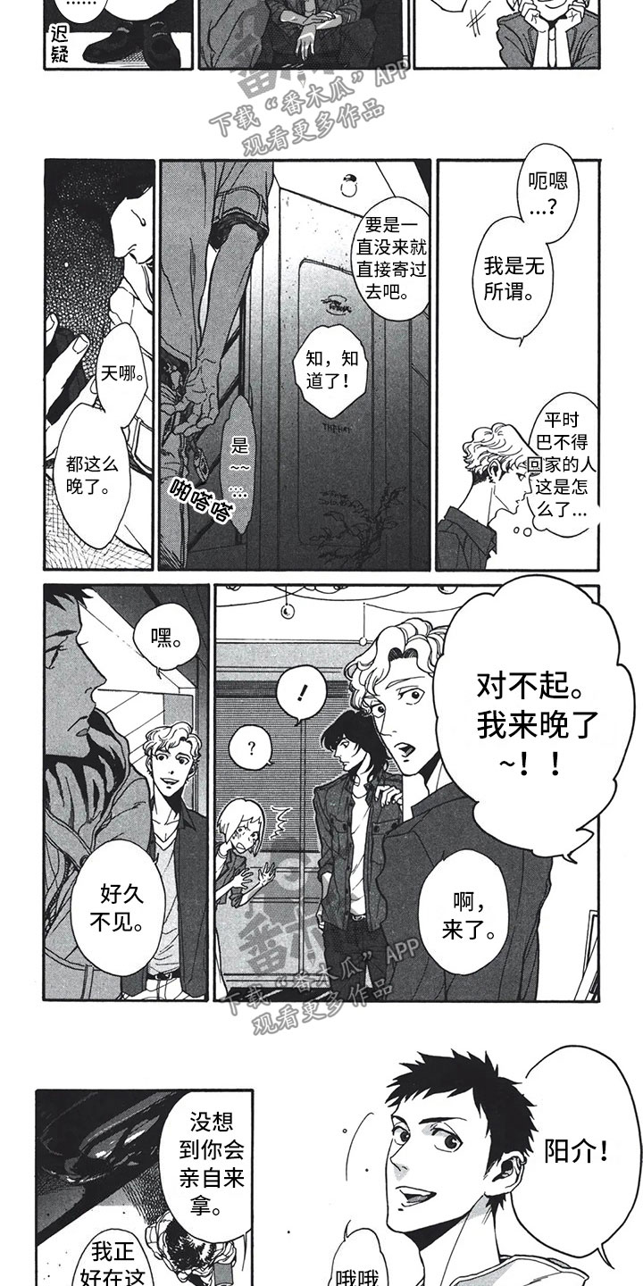 《下一顶礼帽》漫画最新章节第4章：忘记免费下拉式在线观看章节第【4】张图片