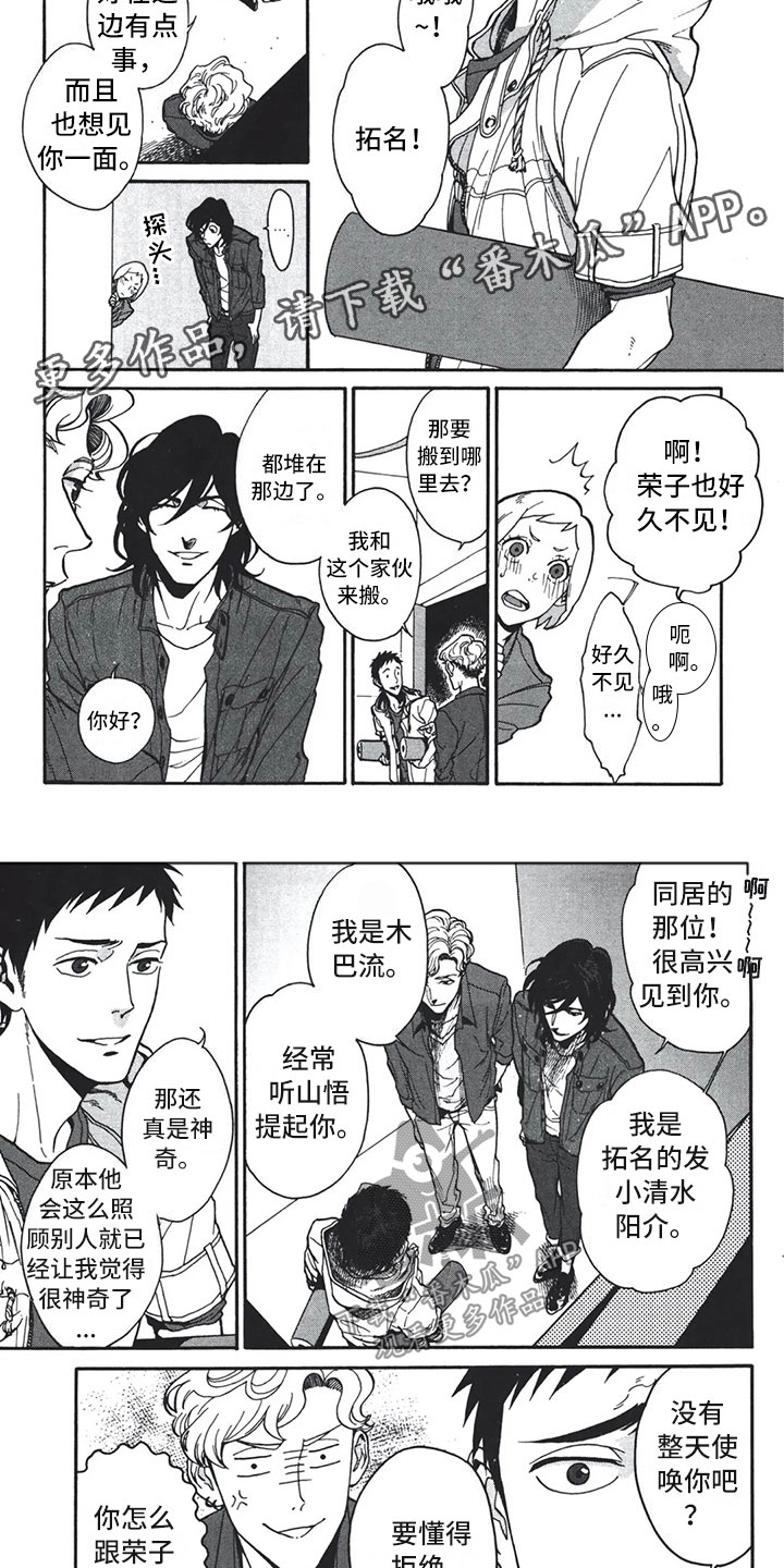 《下一顶礼帽》漫画最新章节第4章：忘记免费下拉式在线观看章节第【3】张图片