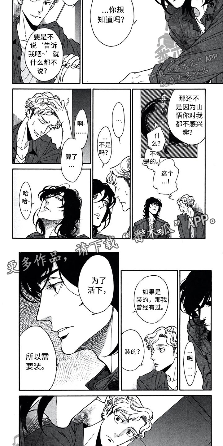 《下一顶礼帽》漫画最新章节第5章：自由免费下拉式在线观看章节第【4】张图片