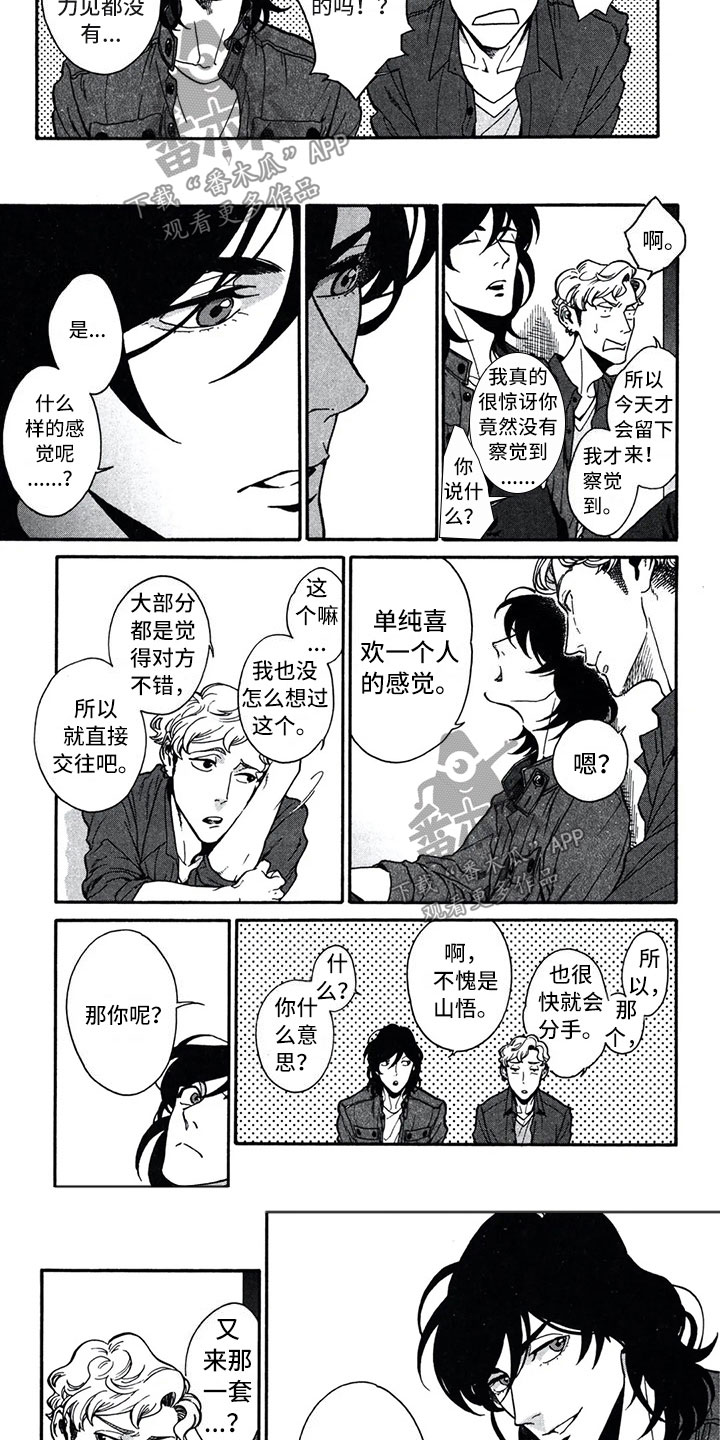 《下一顶礼帽》漫画最新章节第5章：自由免费下拉式在线观看章节第【5】张图片