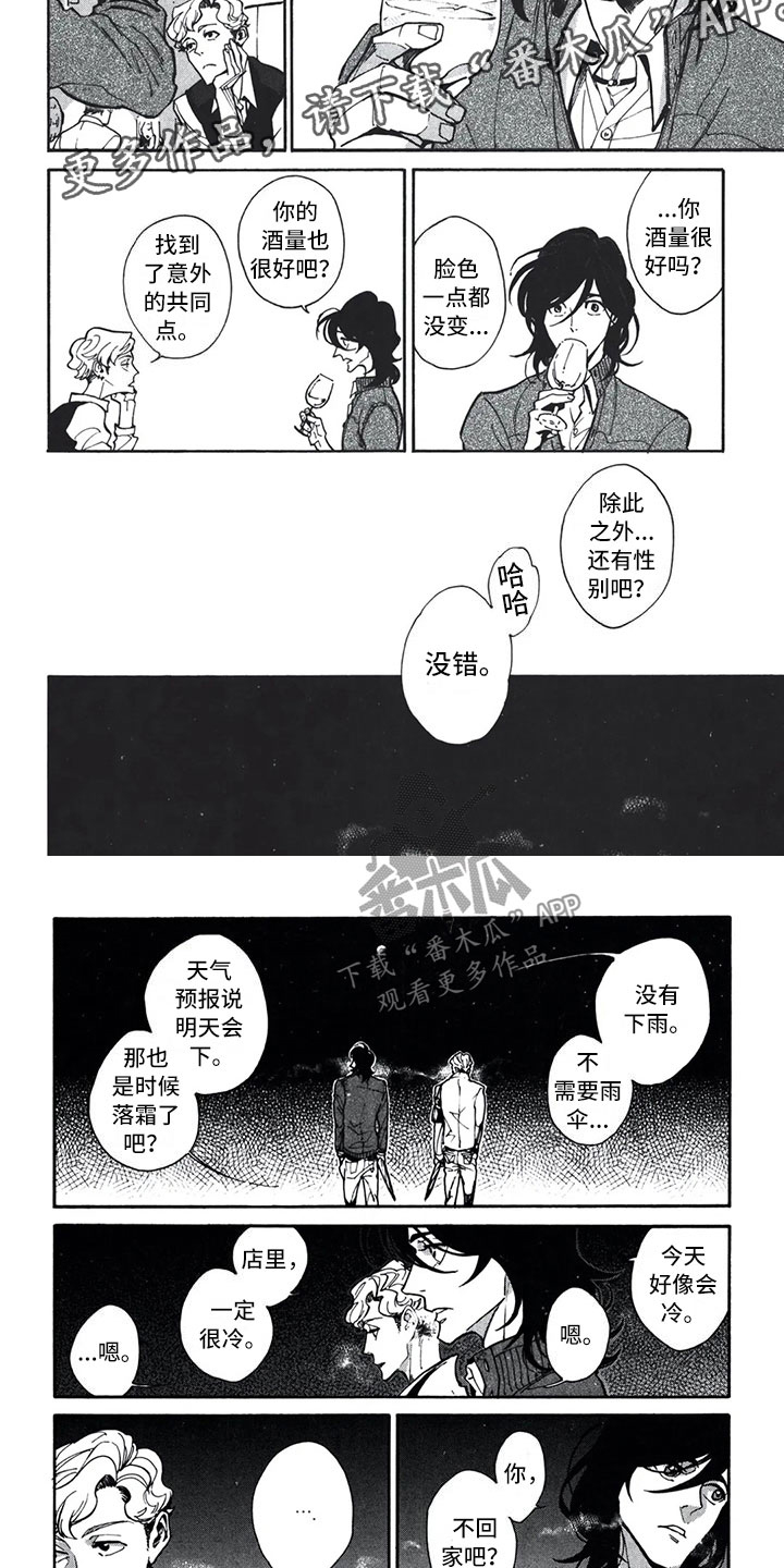 《下一顶礼帽》漫画最新章节第9章：钥匙免费下拉式在线观看章节第【3】张图片