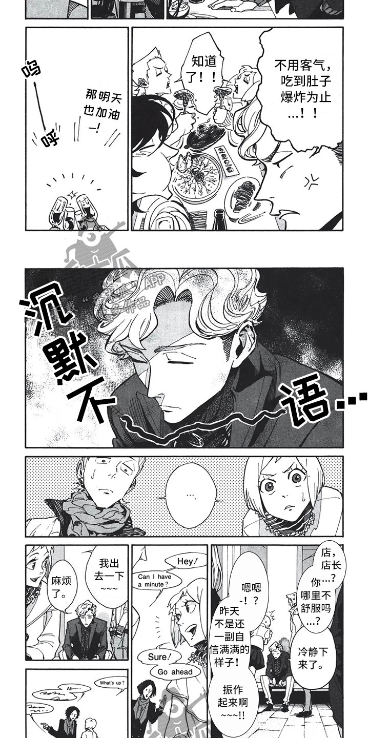 《下一顶礼帽》漫画最新章节第12章：时装周免费下拉式在线观看章节第【4】张图片