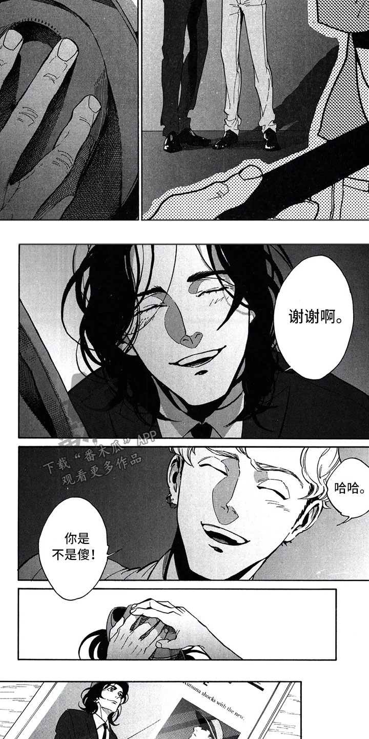 《下一顶礼帽》漫画最新章节第14章：谢谢免费下拉式在线观看章节第【3】张图片