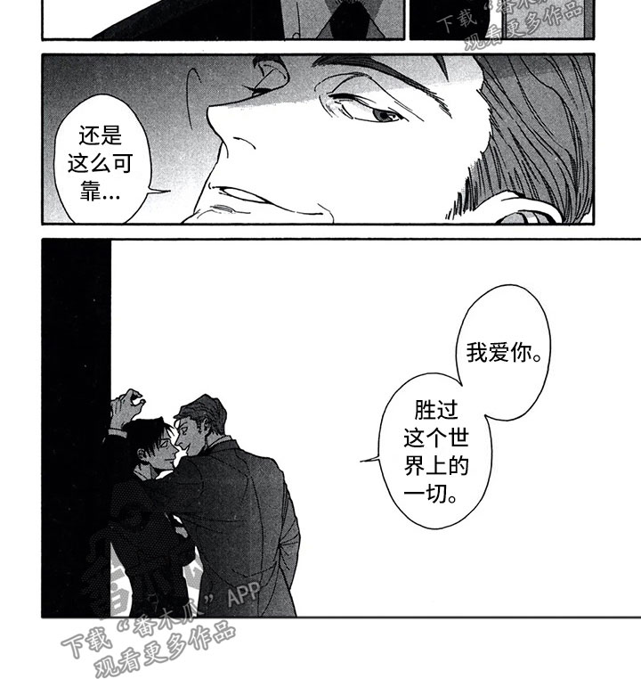 《下一顶礼帽》漫画最新章节第14章：谢谢免费下拉式在线观看章节第【1】张图片