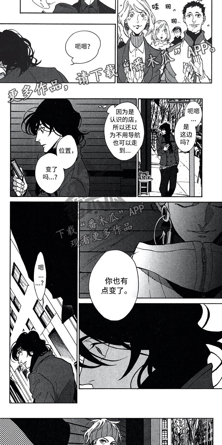 《下一顶礼帽》漫画最新章节第15章：心意免费下拉式在线观看章节第【2】张图片