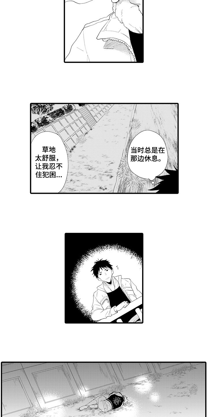 《时光重启》漫画最新章节第1章：停滞的时间免费下拉式在线观看章节第【3】张图片