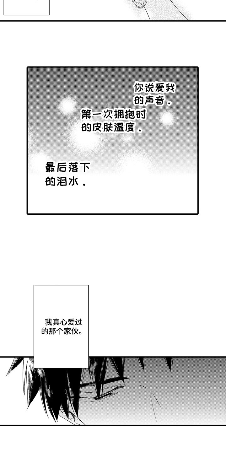 《时光重启》漫画最新章节第1章：停滞的时间免费下拉式在线观看章节第【7】张图片