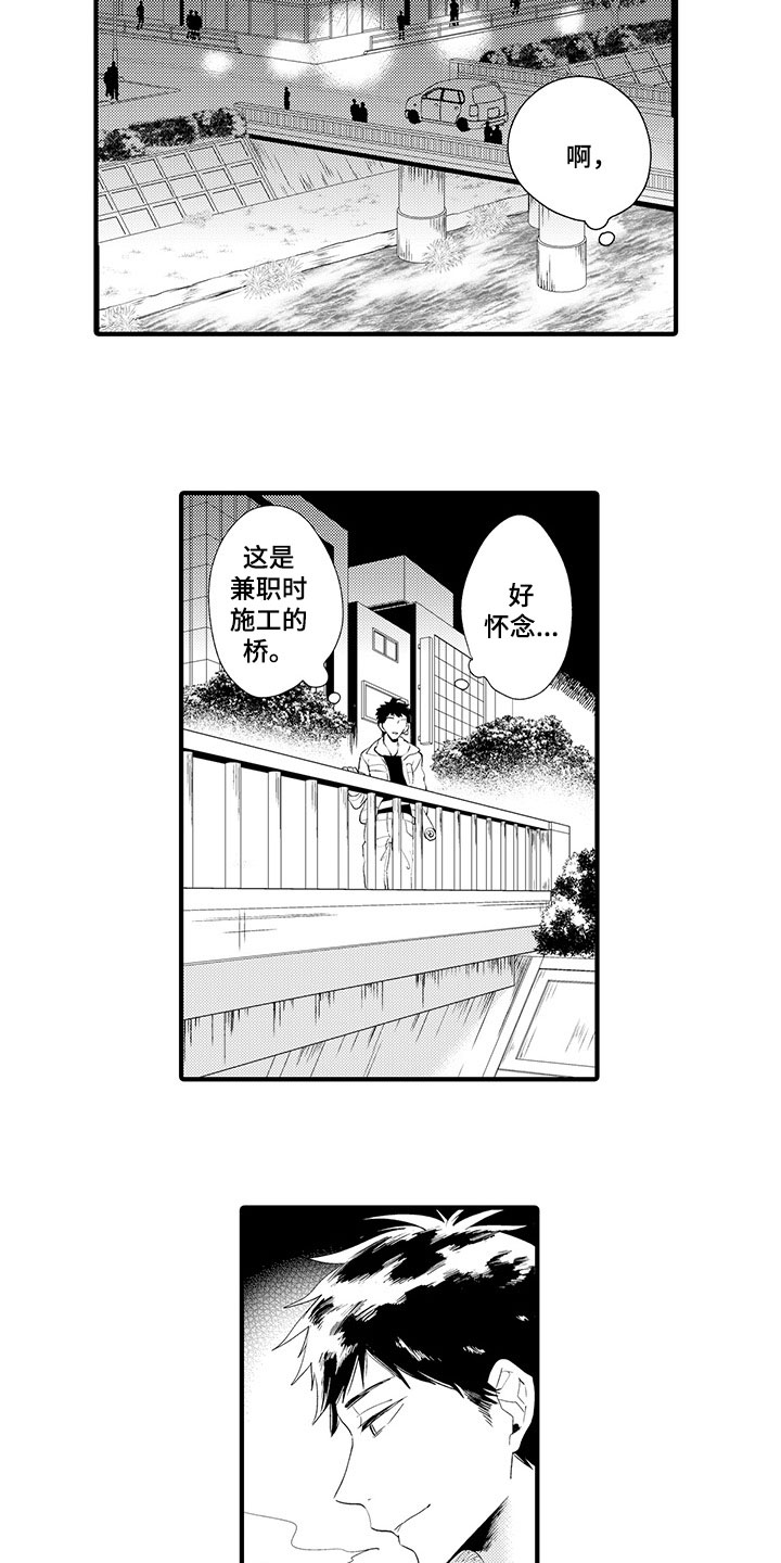 《时光重启》漫画最新章节第1章：停滞的时间免费下拉式在线观看章节第【4】张图片