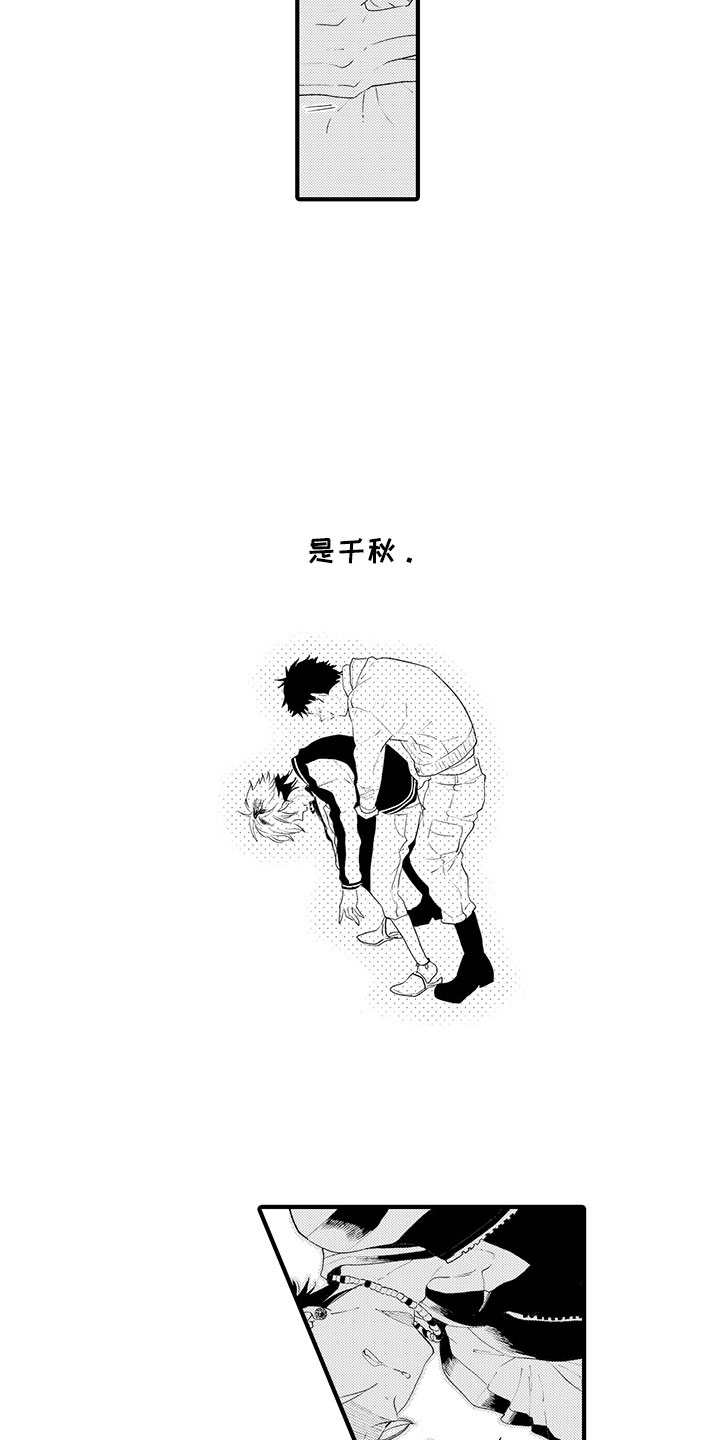 《时光重启》漫画最新章节第2章：再遇前任免费下拉式在线观看章节第【7】张图片