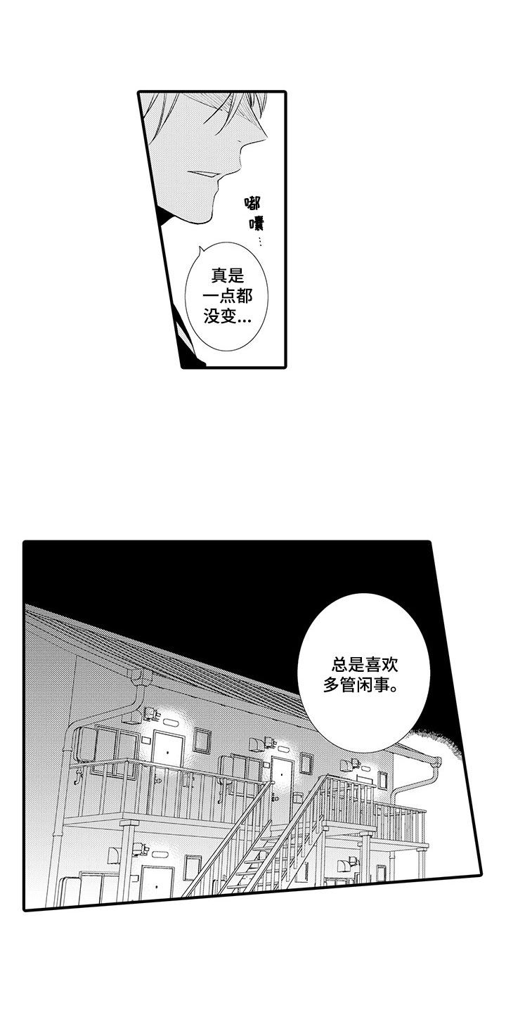 《时光重启》漫画最新章节第3章：来我家吧免费下拉式在线观看章节第【7】张图片