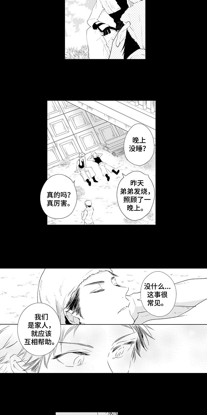 《时光重启》漫画最新章节第3章：来我家吧免费下拉式在线观看章节第【3】张图片