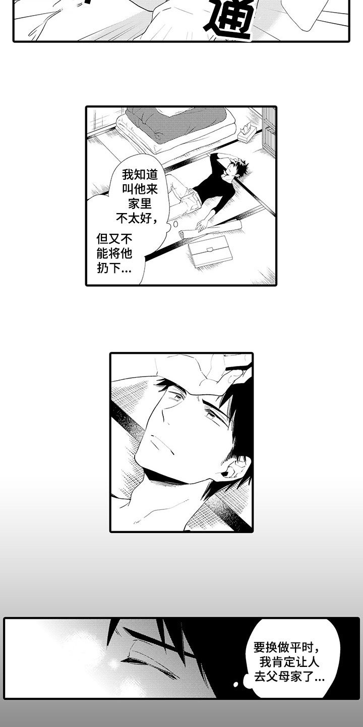 《时光重启》漫画最新章节第3章：来我家吧免费下拉式在线观看章节第【5】张图片