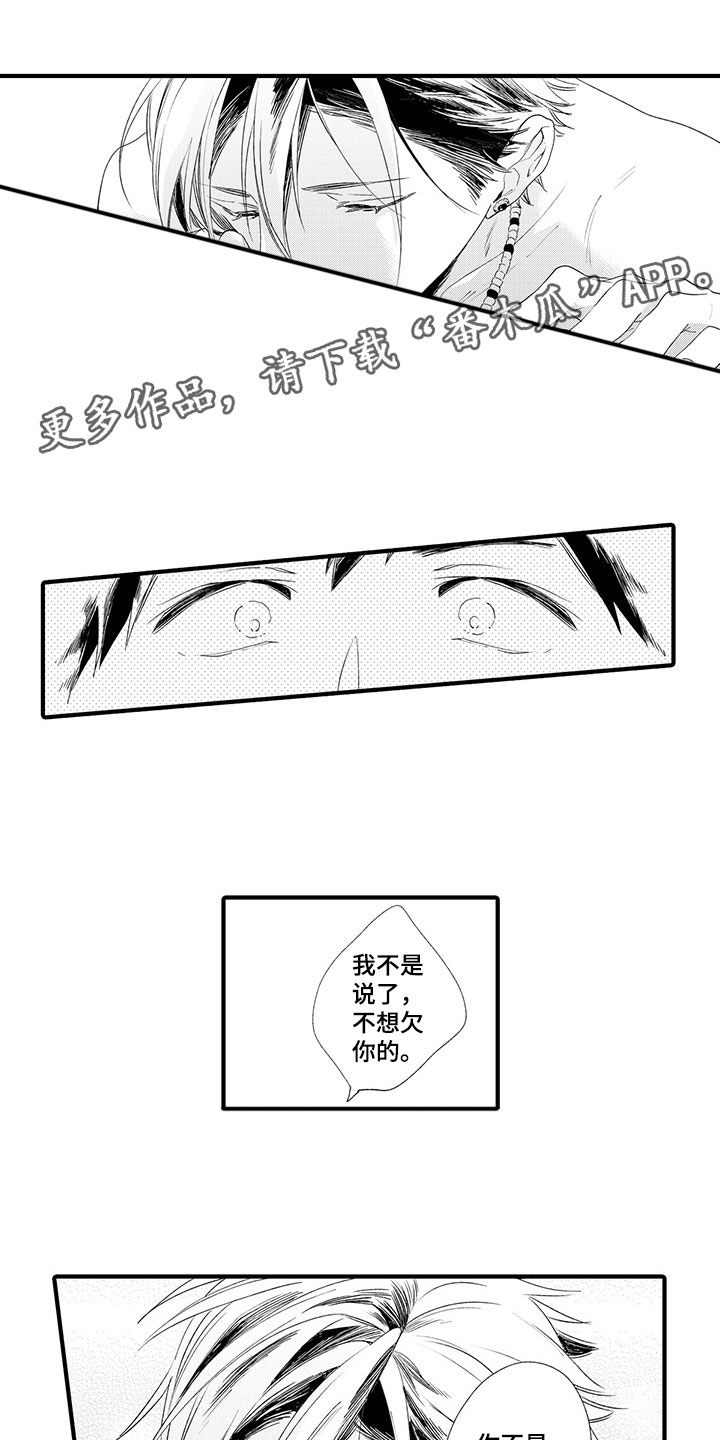 《时光重启》漫画最新章节第4章：千秋的怨恨免费下拉式在线观看章节第【7】张图片