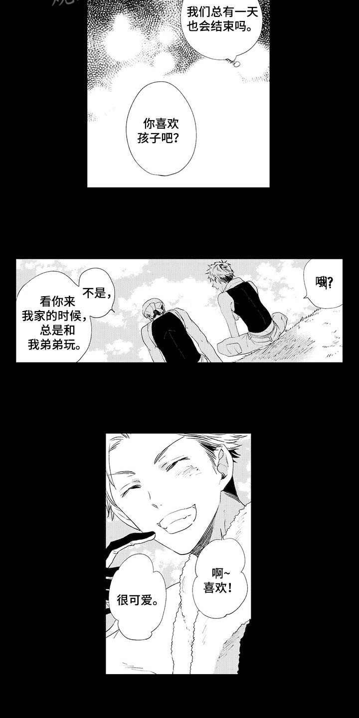 《时光重启》漫画最新章节第4章：千秋的怨恨免费下拉式在线观看章节第【11】张图片