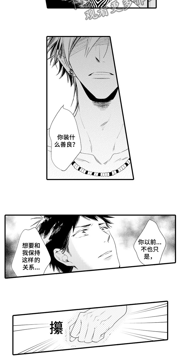 《时光重启》漫画最新章节第4章：千秋的怨恨免费下拉式在线观看章节第【3】张图片