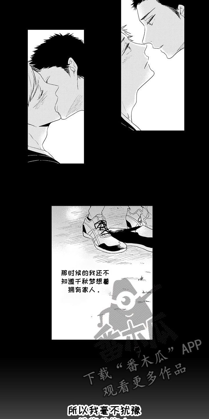 《时光重启》漫画最新章节第5章：过去的谎言免费下拉式在线观看章节第【2】张图片