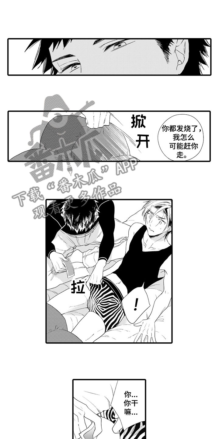 《时光重启》漫画最新章节第6章：生病了免费下拉式在线观看章节第【8】张图片