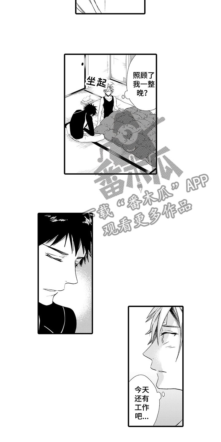 《时光重启》漫画最新章节第6章：生病了免费下拉式在线观看章节第【2】张图片