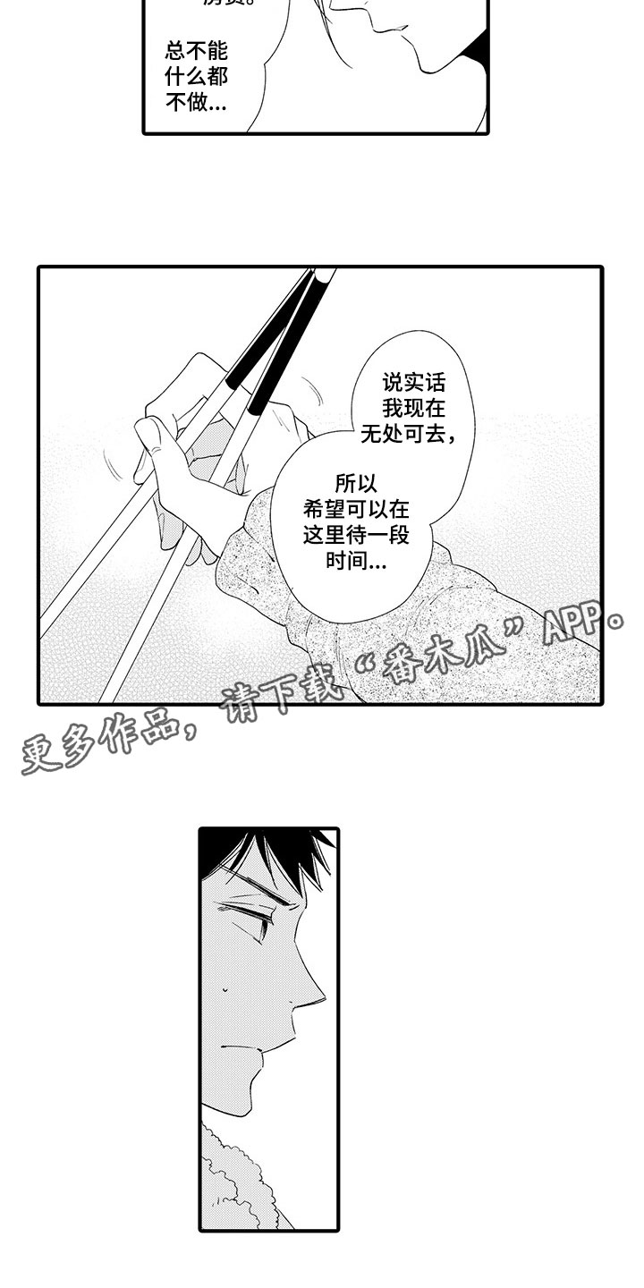 《时光重启》漫画最新章节第8章：真实的想法免费下拉式在线观看章节第【6】张图片