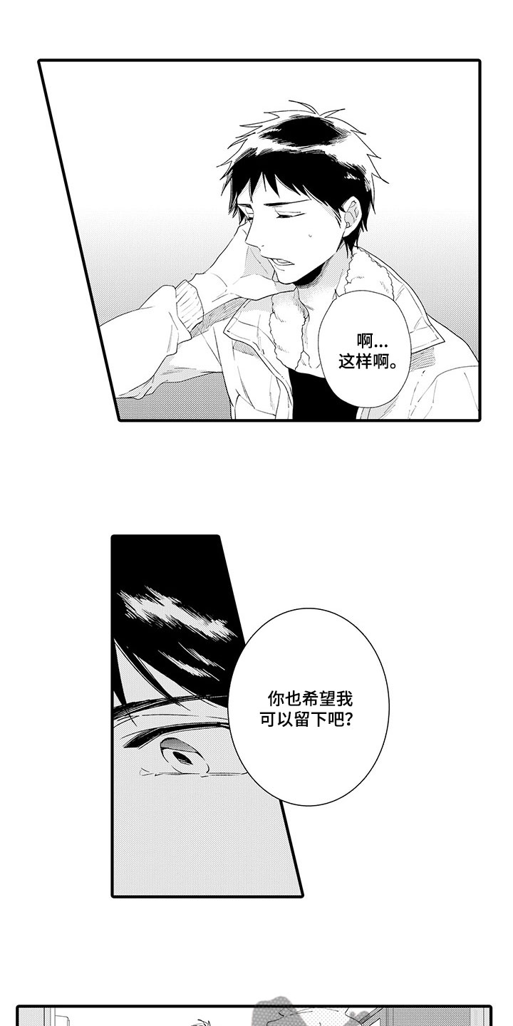 《时光重启》漫画最新章节第8章：真实的想法免费下拉式在线观看章节第【5】张图片